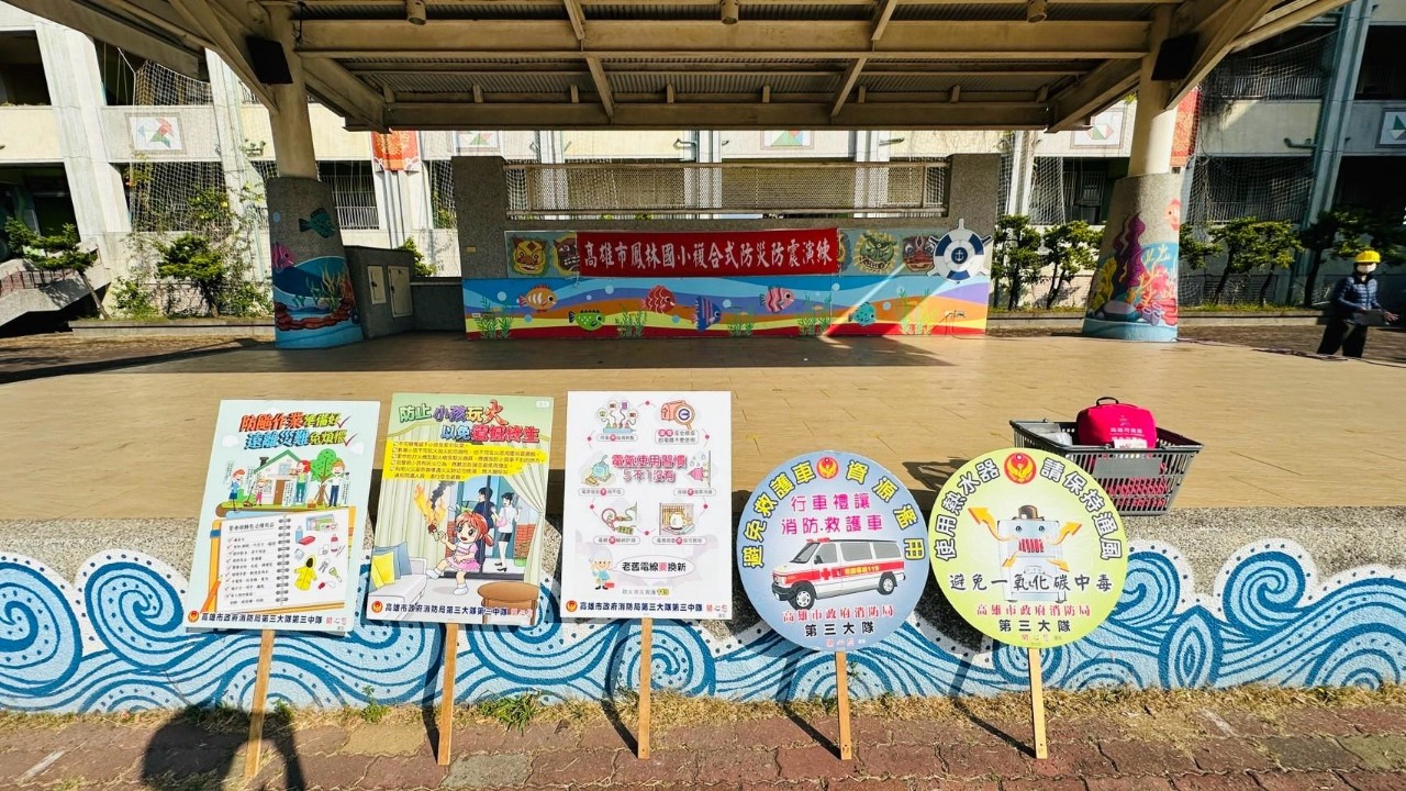 113-2防災演練